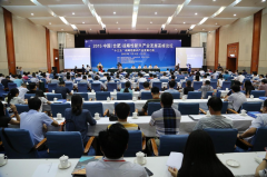 【会培】中国（合肥）战略性新兴产业高峰论坛